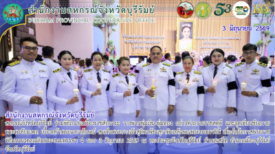 สหกรณ์จังหวัดบุรีรัมย์ ร่วมพิธีถวายเครื่องราชสักการะ ... พารามิเตอร์รูปภาพ 1